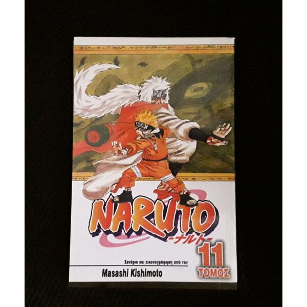 Naruto, tomos 11