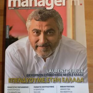 Manager - Περιοδικο της Ελληνικής Εταιρίας Διοικήσεως Επιχειρήσεων (ΕΕΔΕ)