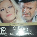 Ταινίες DVD Ελληνικές Σειρά 21 Συλλεκτική Έκδοση.