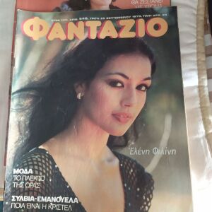 Περιοδικά (1978/9)