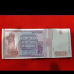 212 # Ακυκλοφορητο χαρτονομισμα (unc) Ρουμανιας 1994