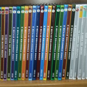 Τριάντα εννέα (39) τόμοι Η Μεγάλη Βιβλιοθήκη Disney Carl Barks σκληρό εξώφυλλο ΚΑΘΗΜΕΡΙΝΗ + extras