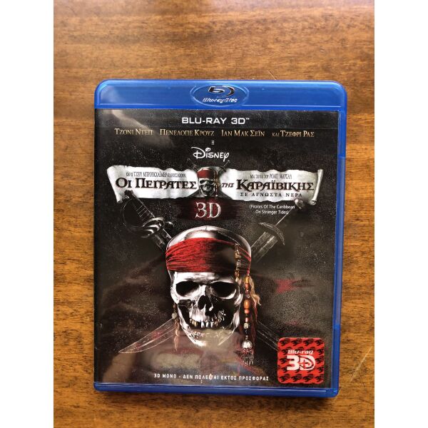 Blu-ray 3D i pirates tis karaivikis se agnosta nera