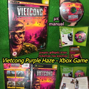XBOX Vietcong Purple Haze Video Game 2004 Στο κουτάκι του με manual βιντεοπαιχνίδι Vietnam War US ARMY
